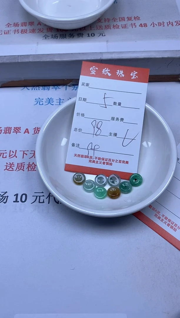 【闪购商品】翡翠颈饰未镶嵌雪欣散珠定制diy
