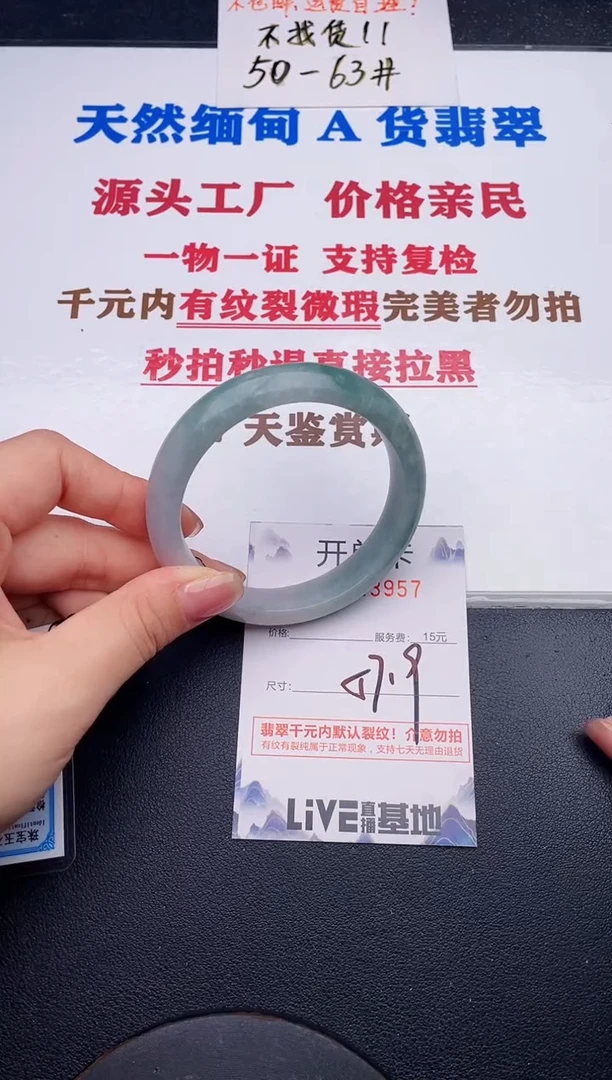 未镶嵌手镯翡翠57
