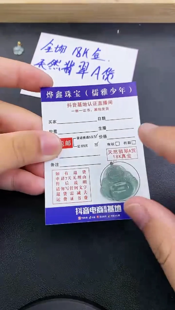颈饰18K金镶嵌翡翠天然翡翠A货赠皮绳
