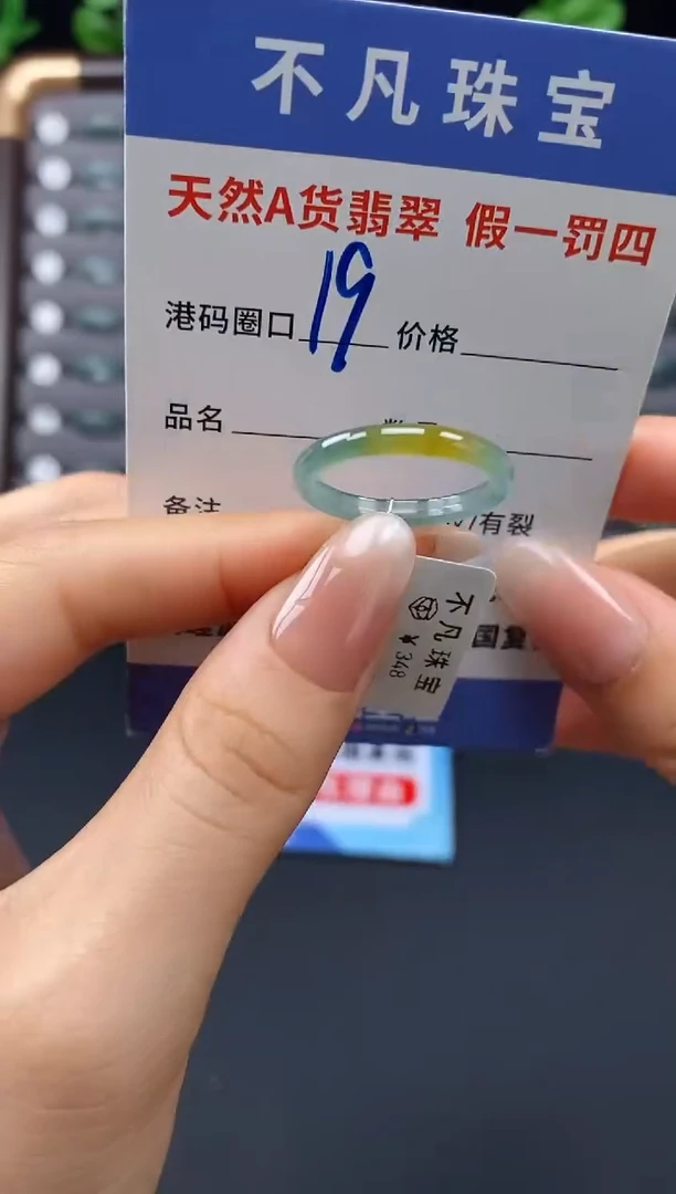 未镶嵌戒指翡翠天然A货翡翠10995