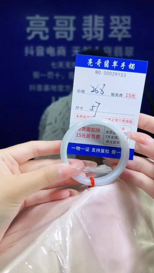 翡翠手镯未镶嵌低价冲量天然缅甸翡翠29153