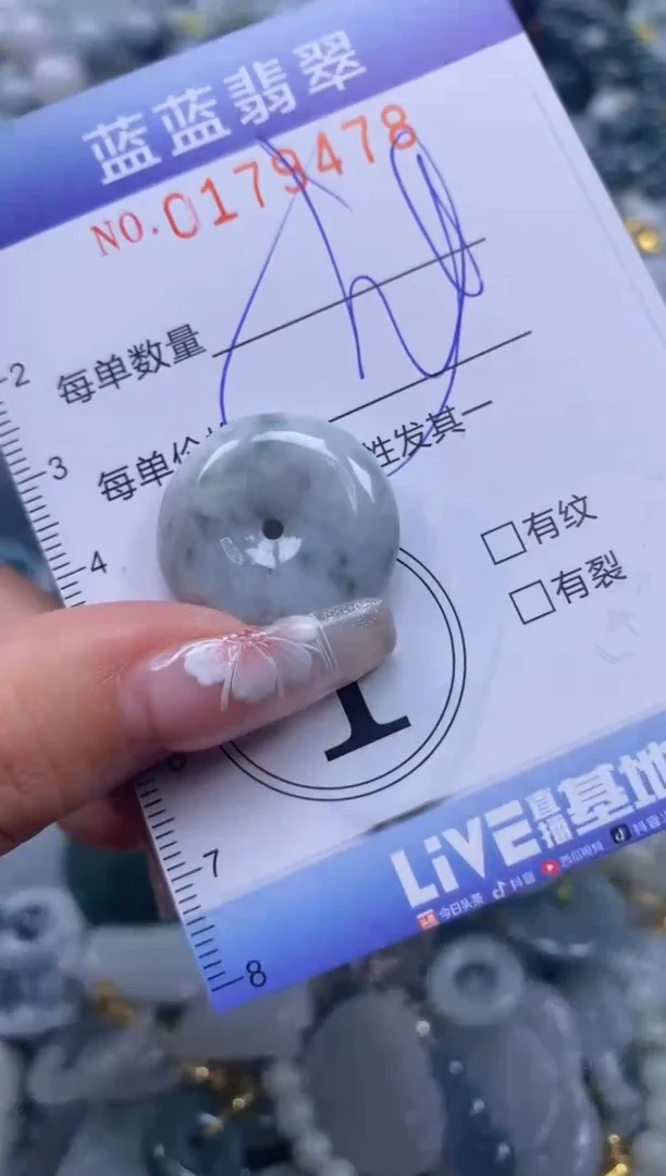 【闪购商品】翡翠颈饰未镶嵌闪购0179478多样性发其一