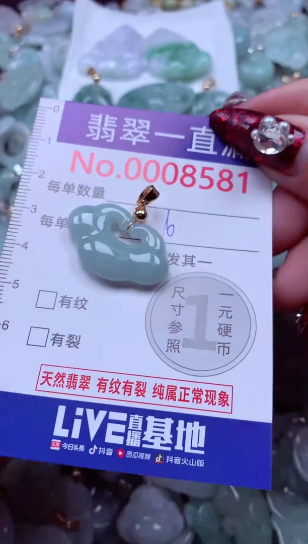 吊坠(不含链)未镶嵌翡翠8581