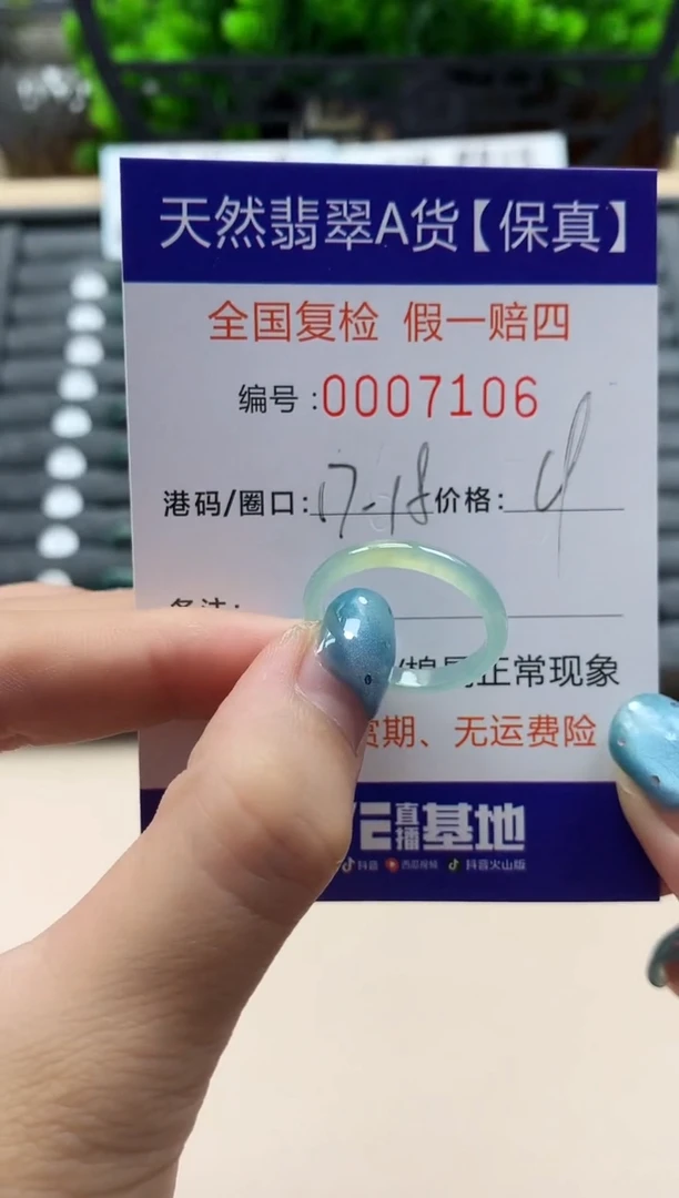 翡翠戒指未镶嵌天然007106