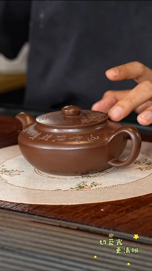 茶壶紫砂宜兴紫砂 ZXJ 老紫泥 冰心汉扁 280cc