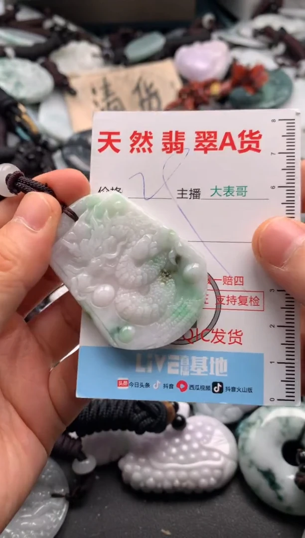 【闪购商品】翡翠吊坠(不含链)未镶嵌1