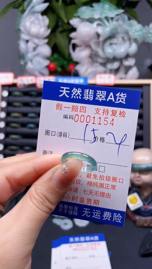 翡翠戒指未镶嵌15*1154