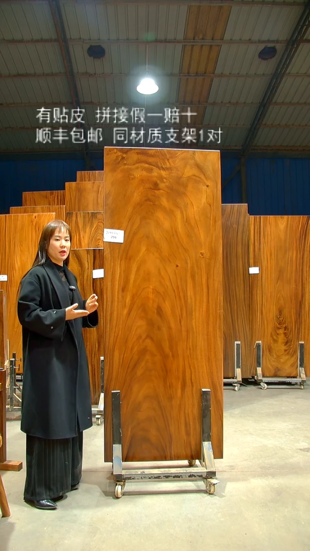 木/南美胡桃木/C299-200*80*6带脚