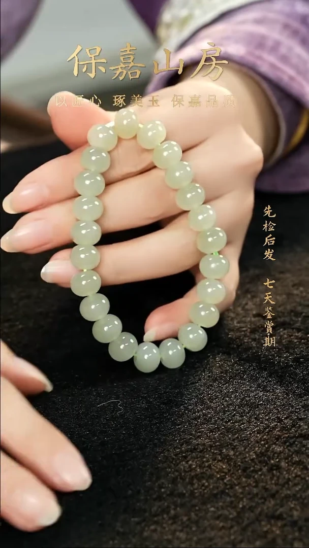 吊坠(赠链)未镶嵌和田玉算盘珠手串10m