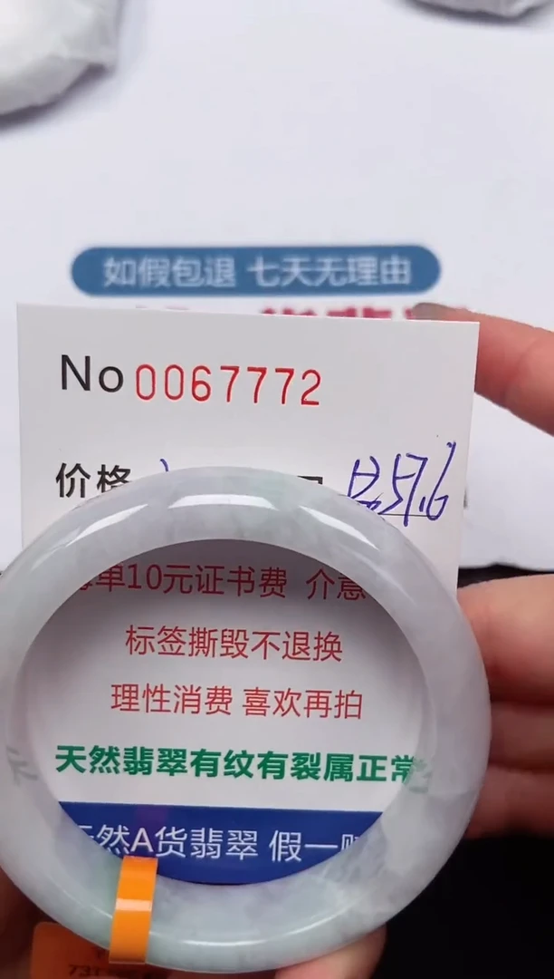 【闪购商品】翡翠手镯未镶嵌 0067772