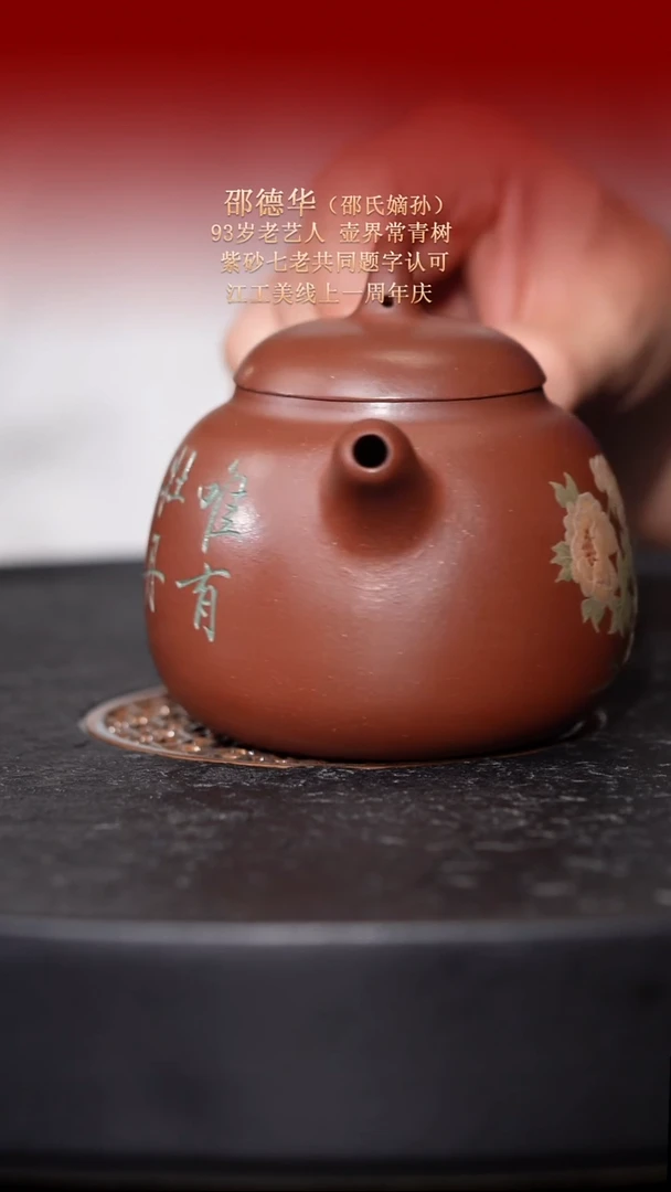 茶壶紫砂东坡紫砂甄选-紫砂壶