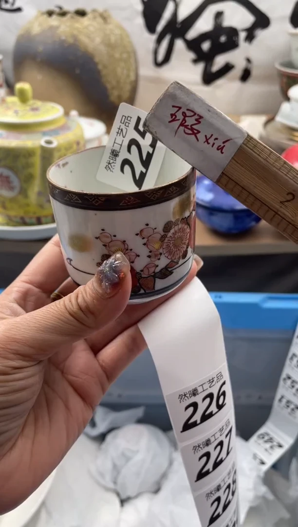 【闪购商品】瓷片225