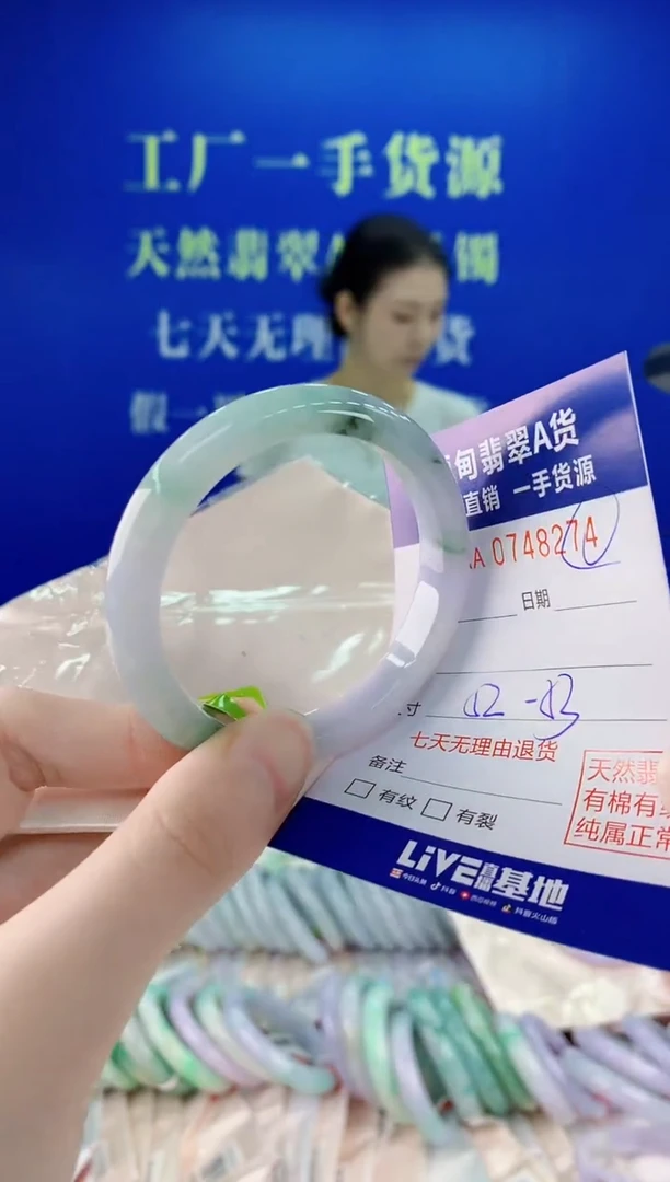 未镶嵌手镯翡翠74