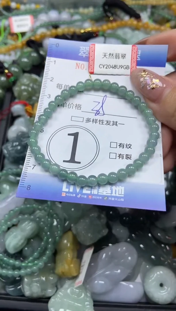 颈饰未镶嵌翡翠闪购C0247395