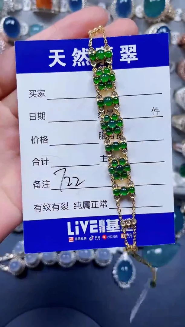 银S925镶嵌手链翡翠722