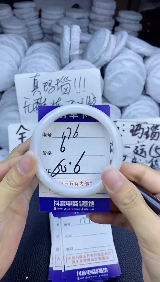 玛瑙/玉髓手镯未镶嵌176