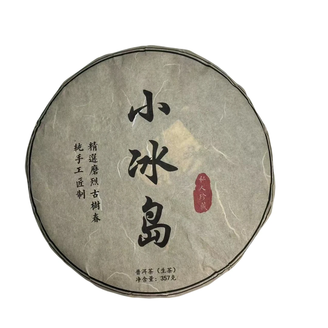 （3.5）2016年    头春   小冰岛（下磨烈古树）  357克/饼    配茶样