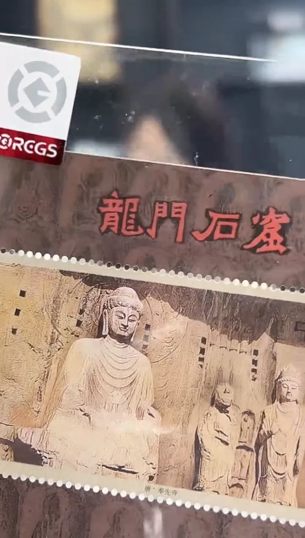 1993-3M 龙门石窟 小型张 RCGS评级 邮票