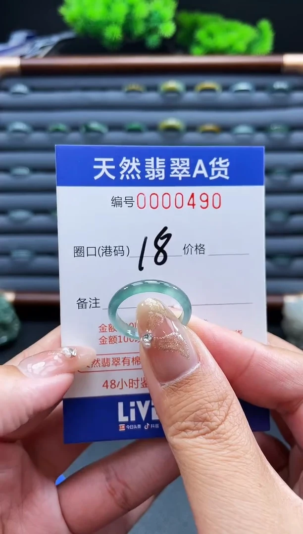 未镶嵌戒指翡翠戒圈