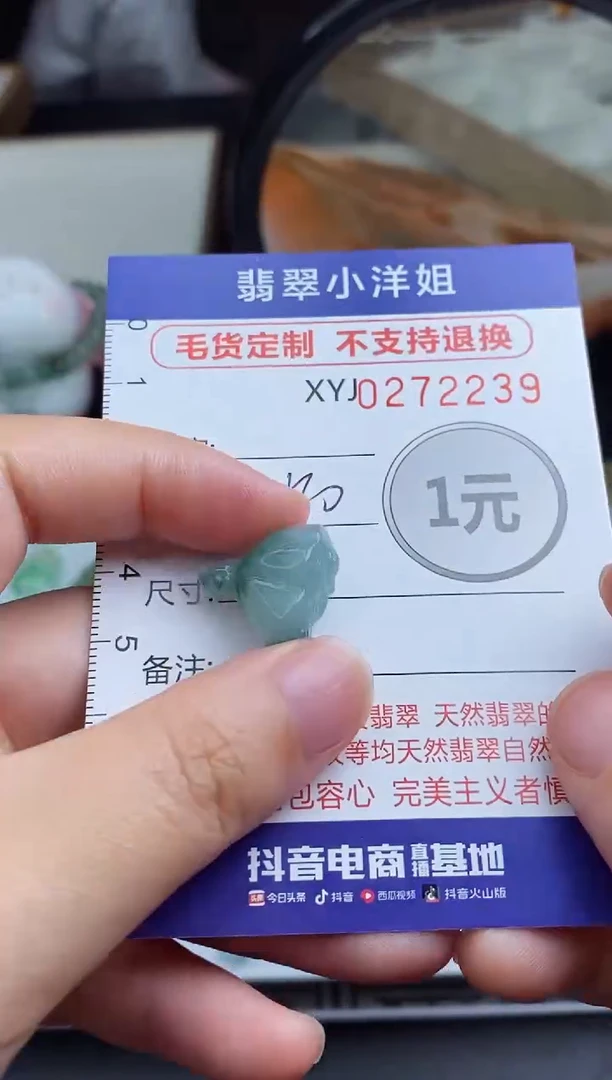 未镶嵌定制翡翠毛货商品/不退换//2239