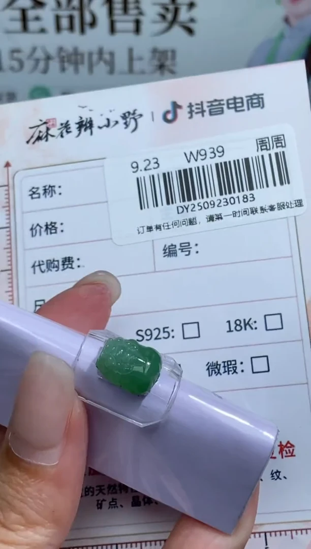 未镶嵌定制翡翠天然翡翠A货183