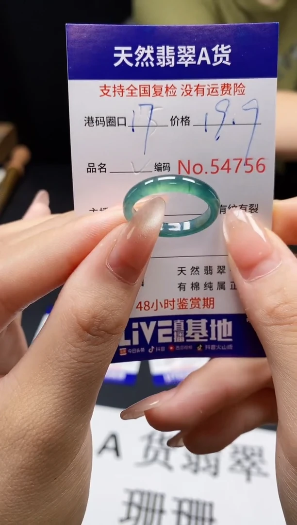翡翠戒指未镶嵌天然翡翠戒圈4756