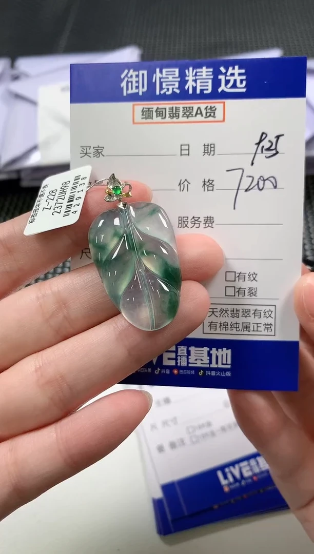 颈饰18K金镶嵌翡翠61