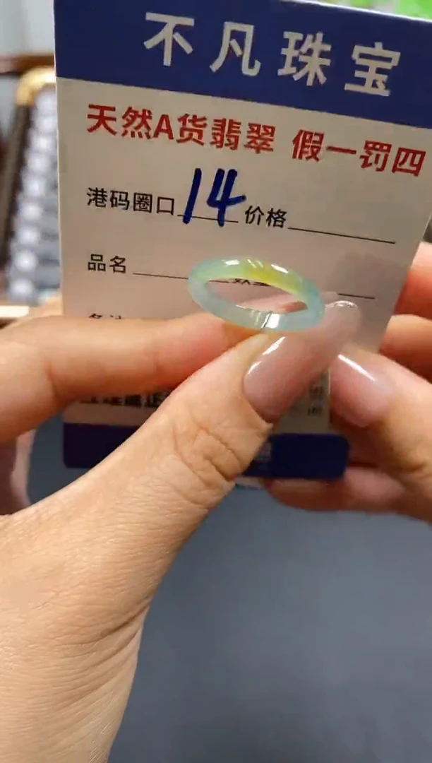 未镶嵌戒指翡翠天然A货翡翠081