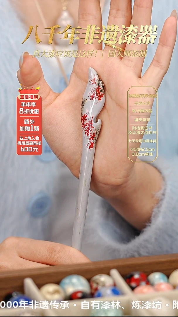 髹新赤华凝香真非遗大漆发簪