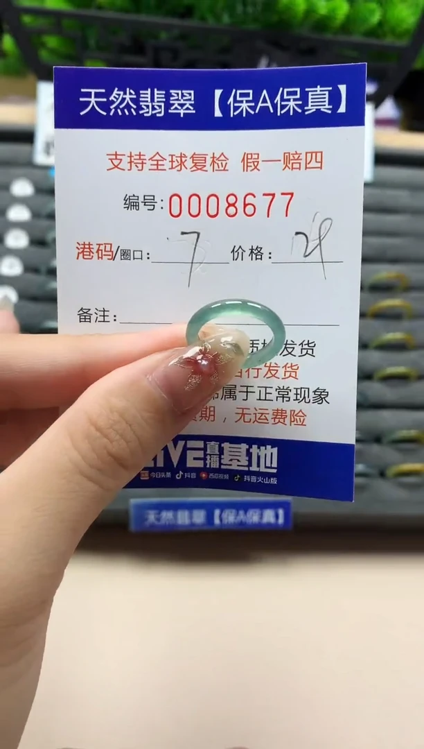 未镶嵌戒指翡翠天然  8677
