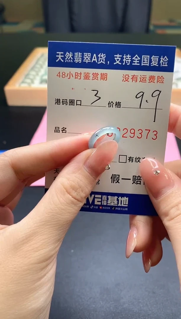 未镶嵌戒指翡翠天然A货翡翠戒圈9373