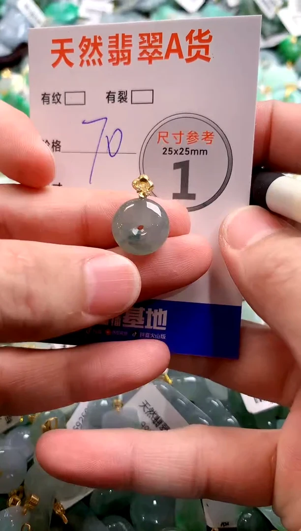 颈饰未镶嵌翡翠29102711