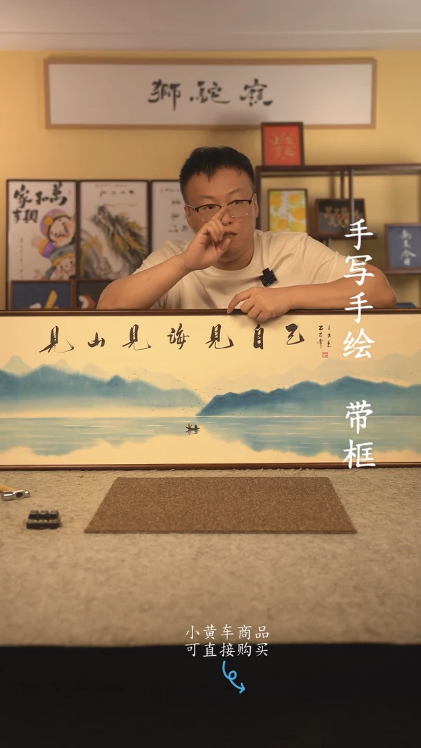 书法120*40 书法摆（挂）件 编号 见山见海