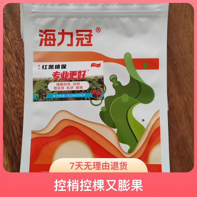 辣椒控旺、壮叉、增花芽，一套三桶水打三亩地