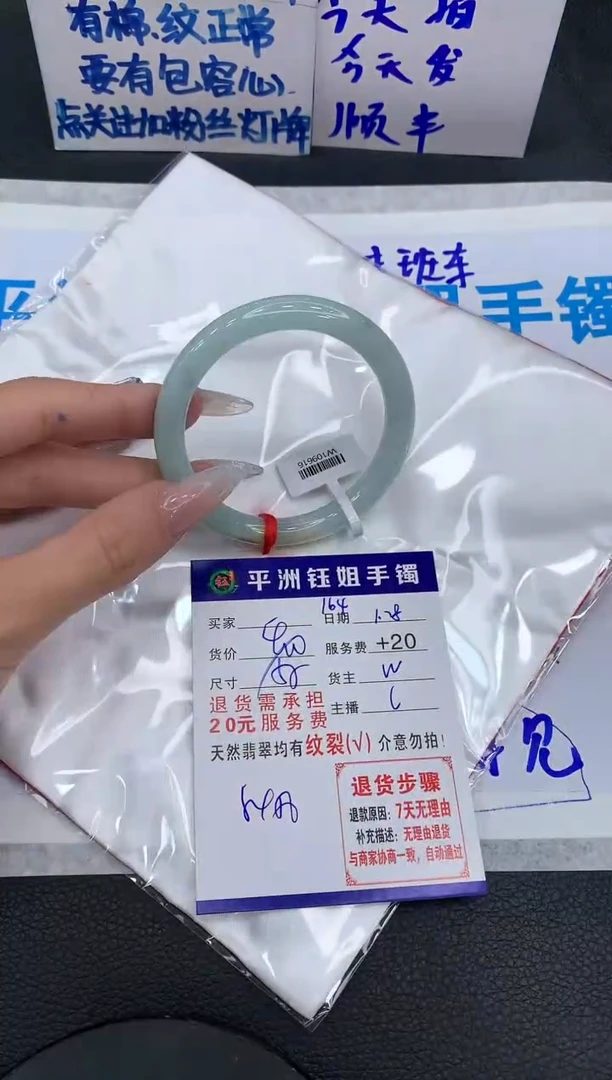【闪购商品】翡翠手镯未镶嵌111111111