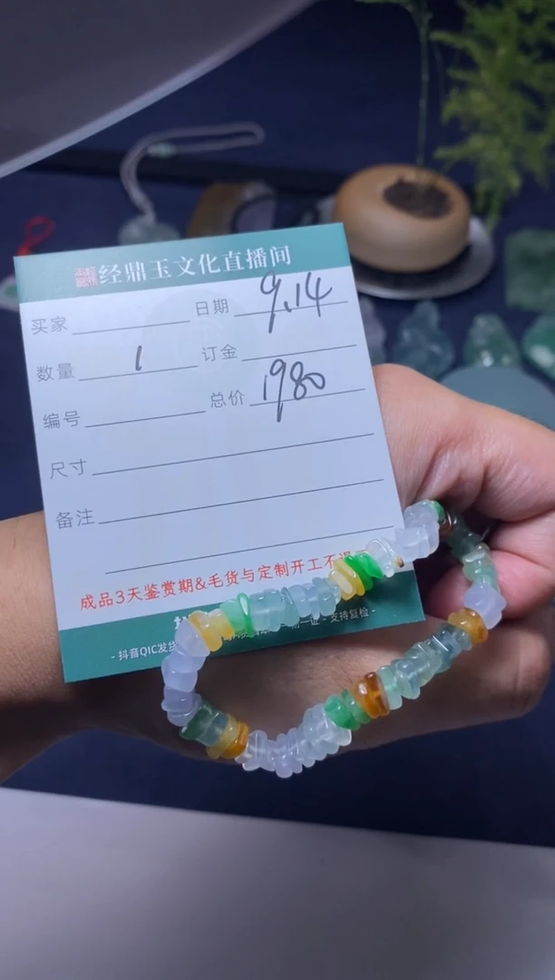 颈饰未镶嵌翡翠手串