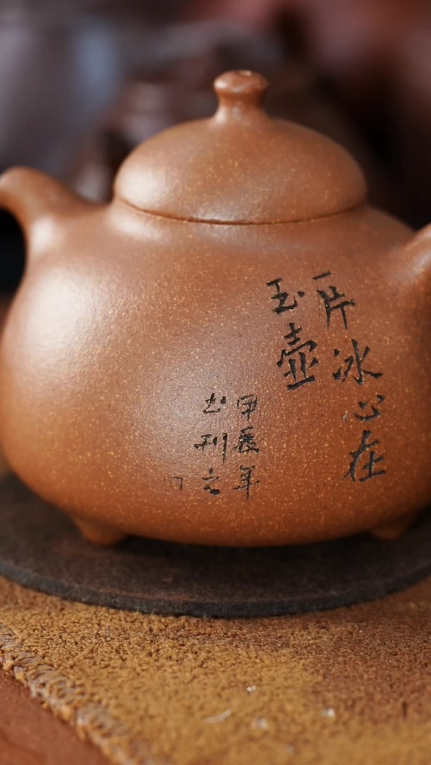 工堂直营精工半手紫砂壶冰心三足乳鼎