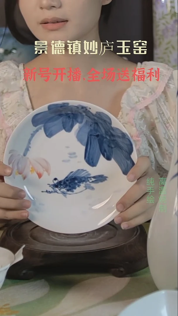 盘妙庐玉窑高温手绘餐具