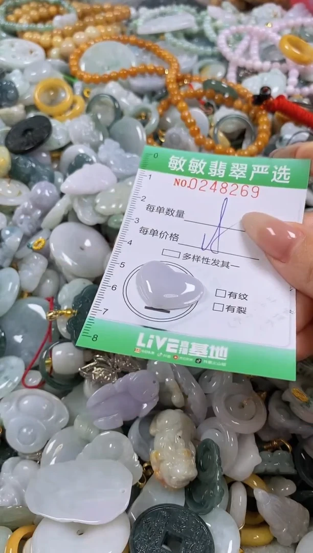 翡翠未镶嵌颈饰闪购0248269