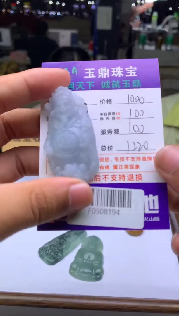 未镶嵌定制翡翠用****5  F0508194
