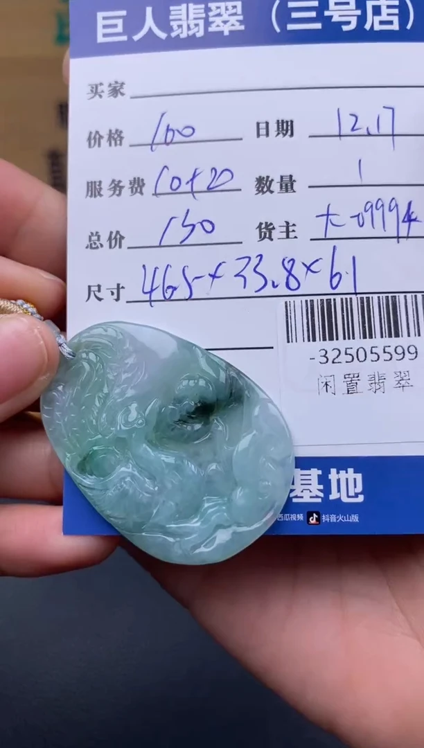 颈饰未镶嵌翡翠多人-32505599