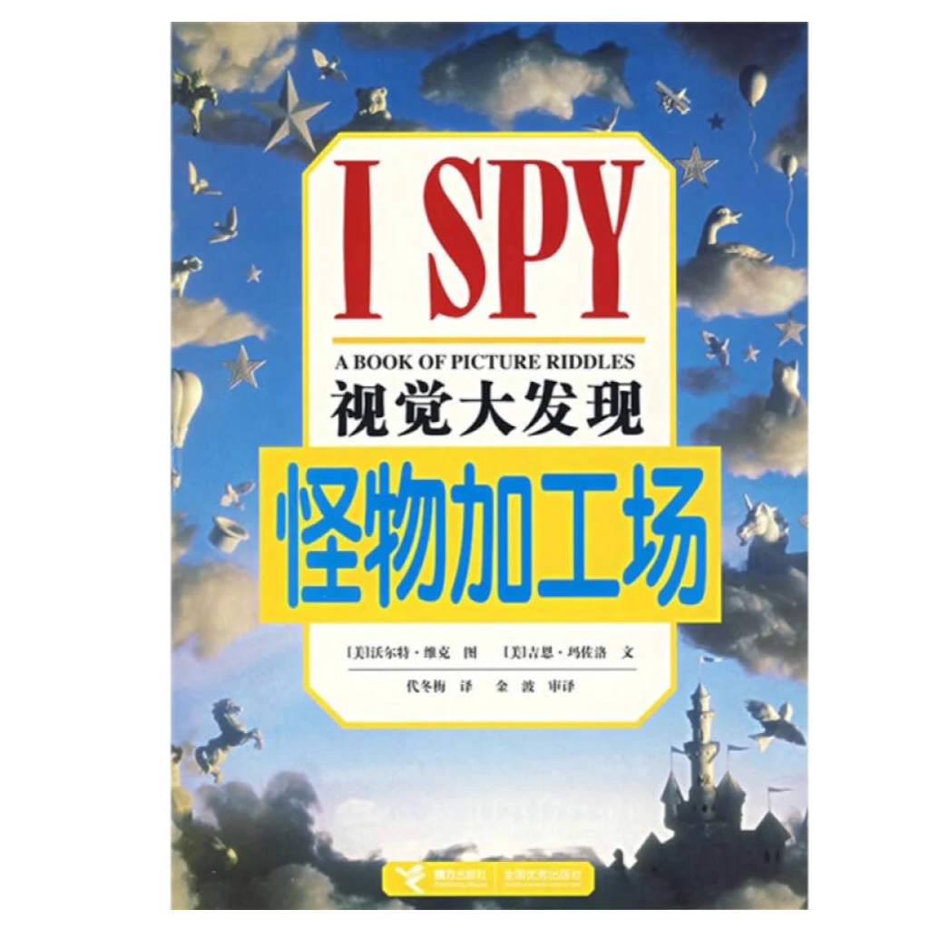 视觉大发现：怪兽加工场