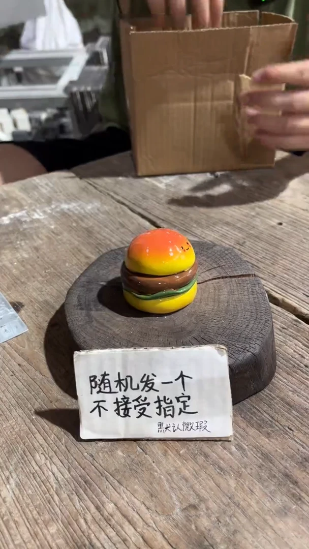 4纯手工微瑕陶瓷