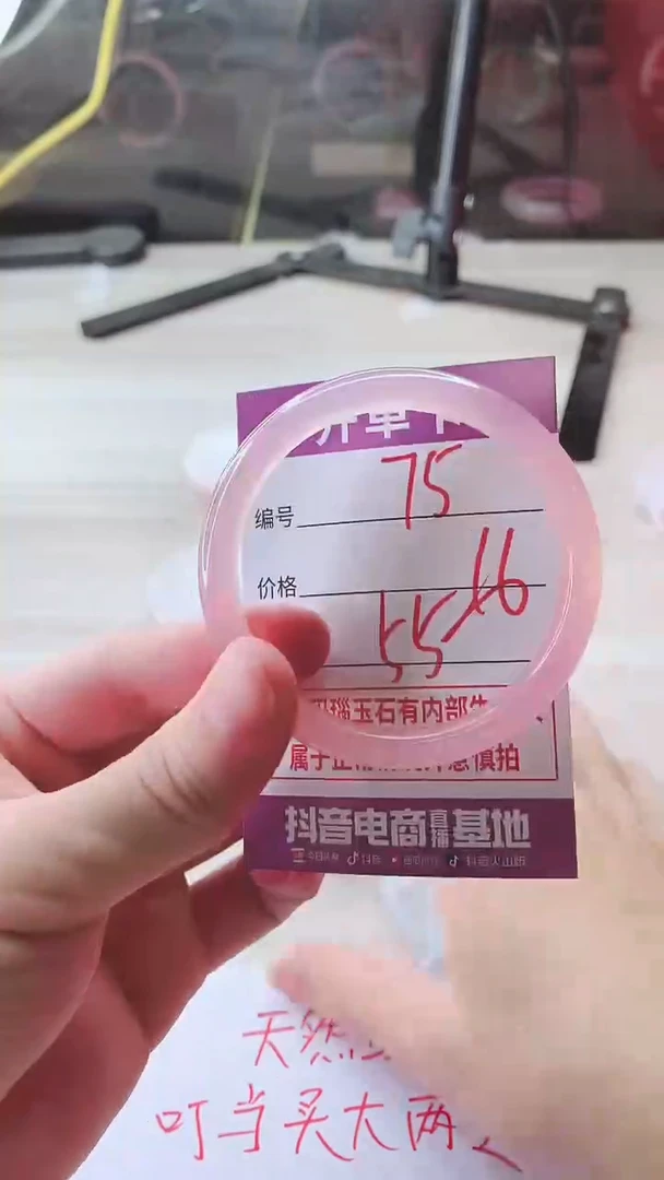 手镯玛瑙/玉髓未镶嵌75