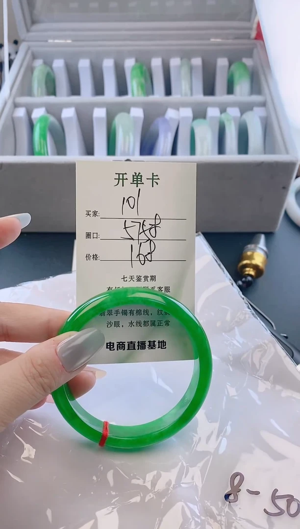 未镶嵌手镯翡翠101