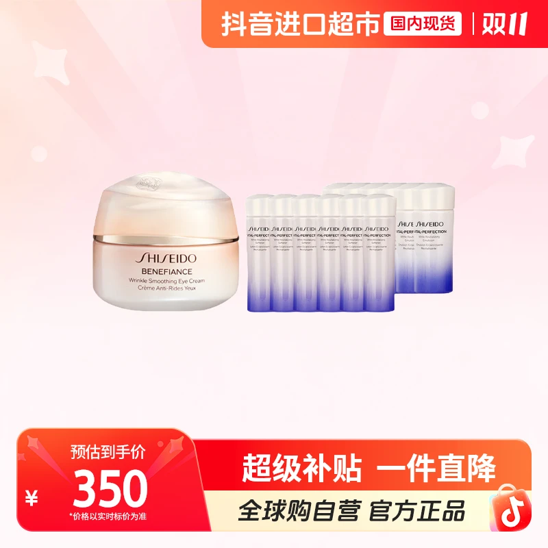 【国内现货】资生堂盼丽风姿眼霜15ml+悦薇水25ml*6乳15ml*6清爽【h】