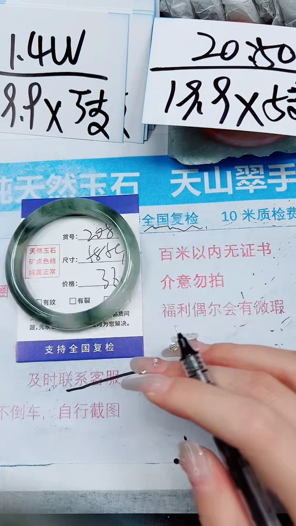 【闪购商品】石英质玉手镯未镶嵌A208-58`59