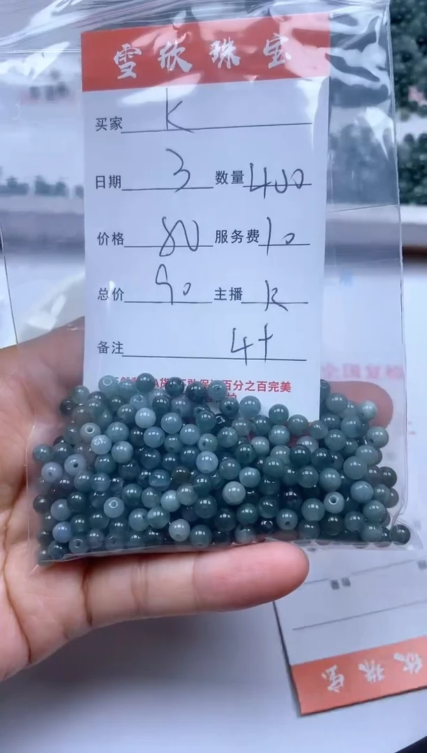 【闪购商品】翡翠颈饰未镶嵌雪欣散珠定制diy