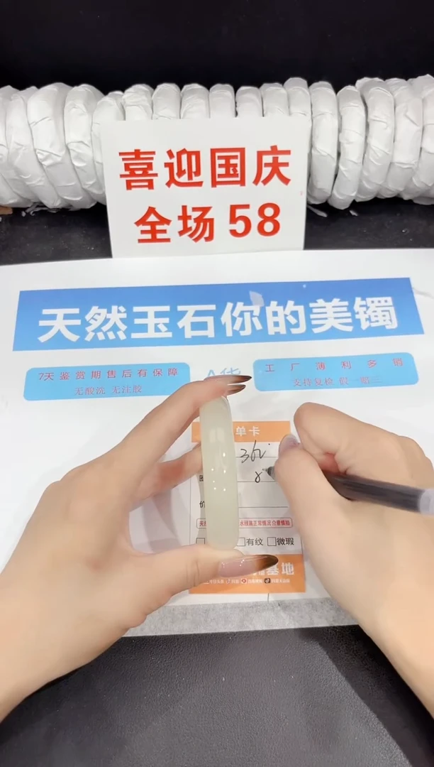 未镶嵌手镯石英质玉362-53.6