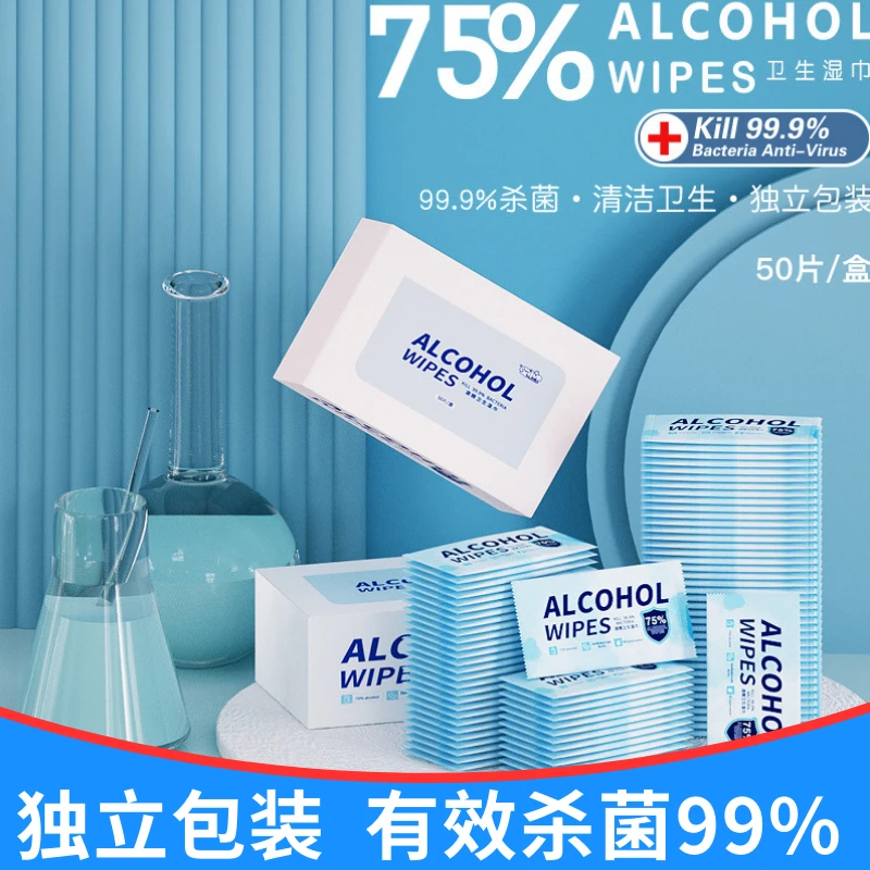75°酒精消毒湿巾杀菌便小包湿巾随身湿巾婴儿手口专用